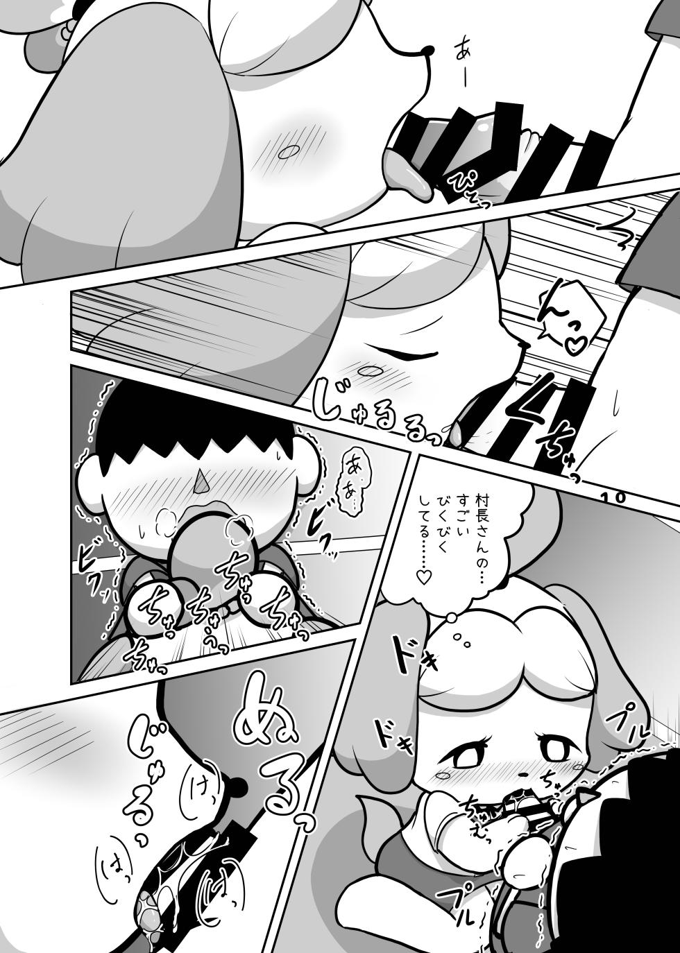 [Kajigurumi (Kajiura)] Inu no Hisho-San to XXX Shitai!! (Animal Crossing) [Digital] - Page 9