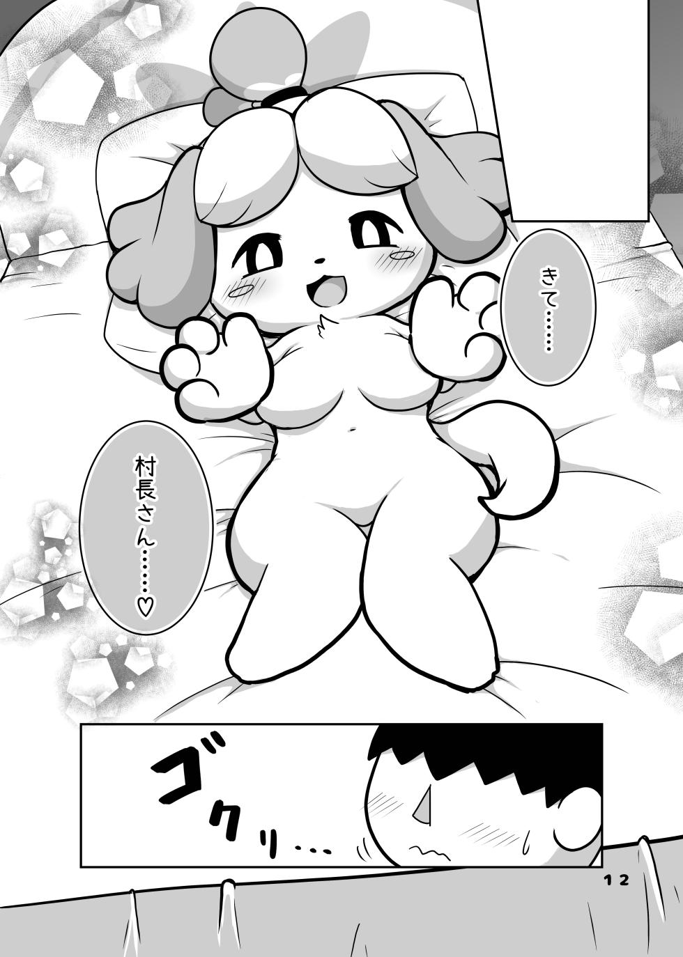 [Kajigurumi (Kajiura)] Inu no Hisho-San to XXX Shitai!! (Animal Crossing) [Digital] - Page 11