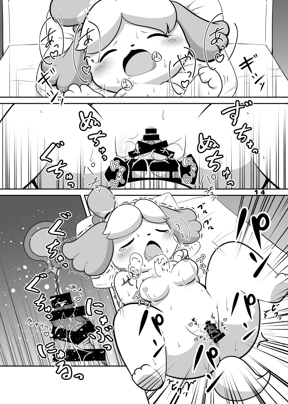 [Kajigurumi (Kajiura)] Inu no Hisho-San to XXX Shitai!! (Animal Crossing) [Digital] - Page 13