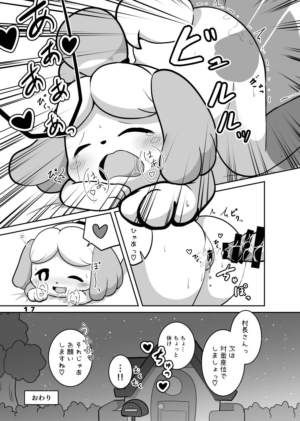 [Kajigurumi (Kajiura)] Inu no Hisho-San to XXX Shitai!! (Animal Crossing) [Digital] - Page 16