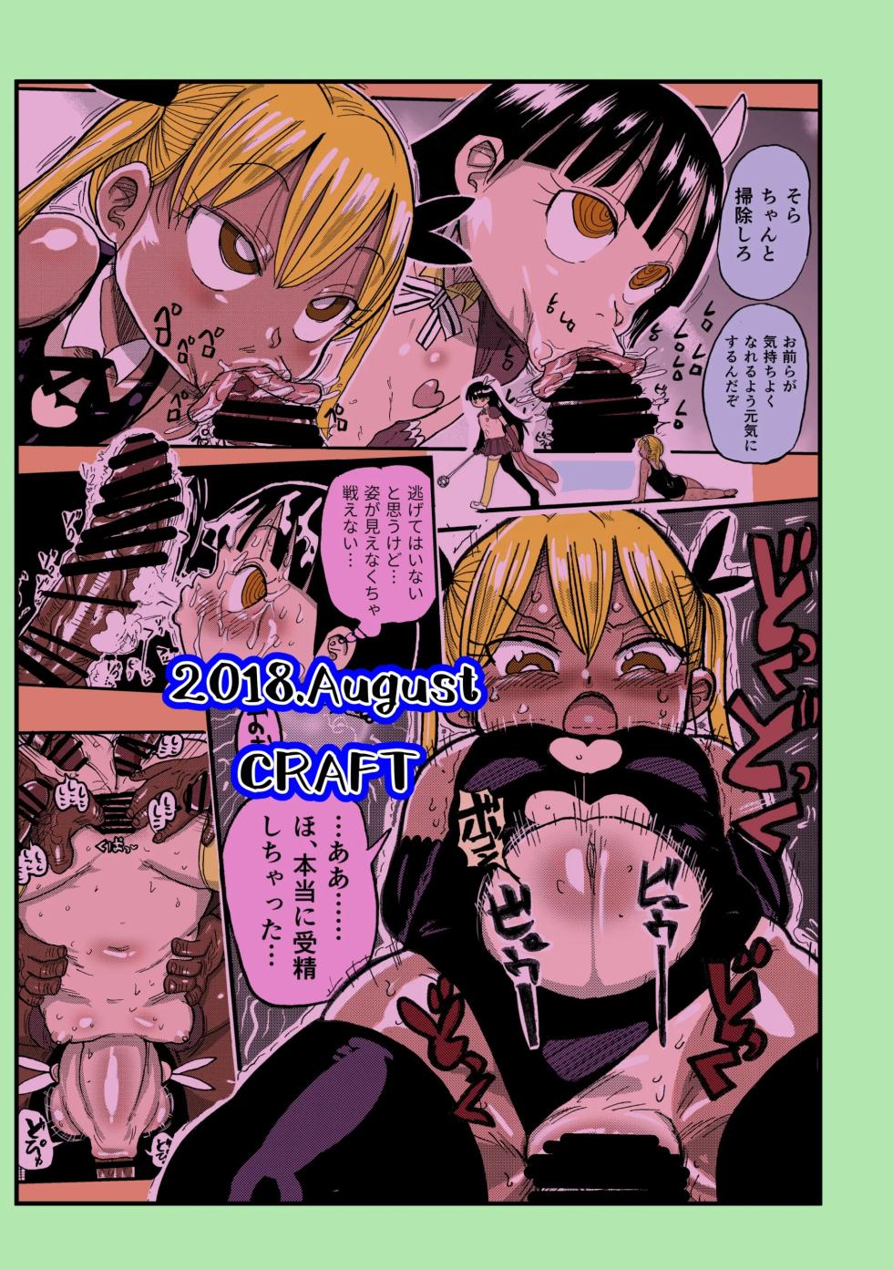 [CRAFT (Kiliu)] Yousei no Mahou Shoujo 2 [Portuguese-BR] [Digital] - Page 34