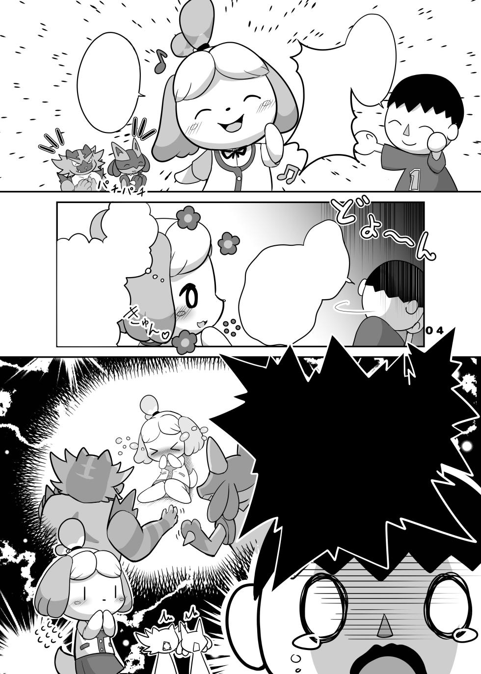 [Kajigurumi (Kajiura)] Inu no Hisho-San to XXX Shitai!! (Animal Crossing) [Digital] [Textless] - Page 2