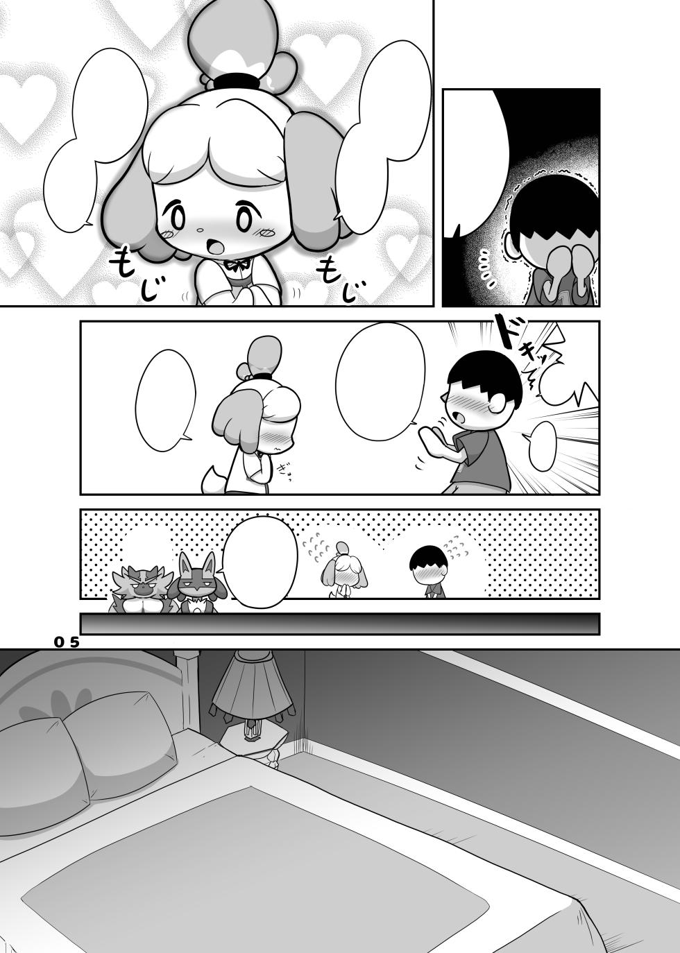 [Kajigurumi (Kajiura)] Inu no Hisho-San to XXX Shitai!! (Animal Crossing) [Digital] [Textless] - Page 3