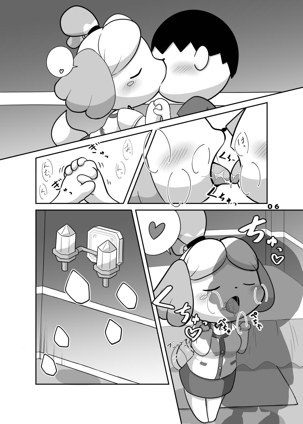 [Kajigurumi (Kajiura)] Inu no Hisho-San to XXX Shitai!! (Animal Crossing) [Digital] [Textless] - Page 4