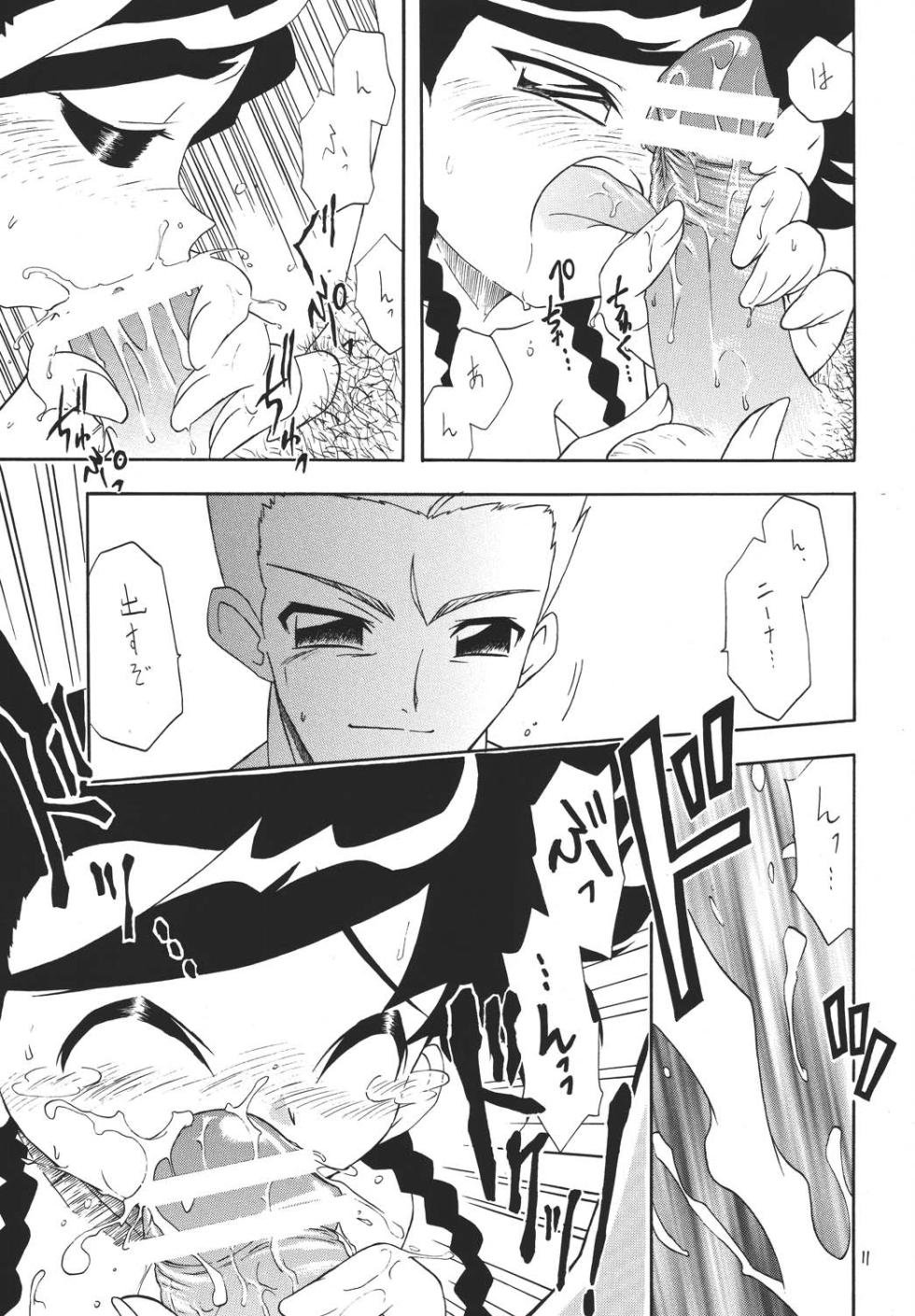 (SC30) [Ogagaga-sou (Gatayan)] Osoku Okita Asa wa... ? (Mai Otome) [Digital] - Page 10