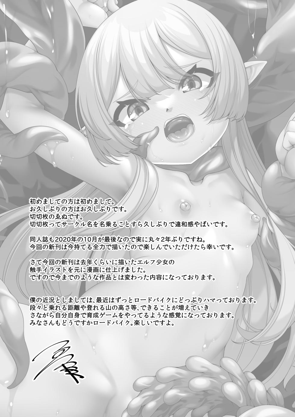 [Kirikirimai (Enu)] Nursery Room [English] [SCNAMTL] [Digital] - Page 33