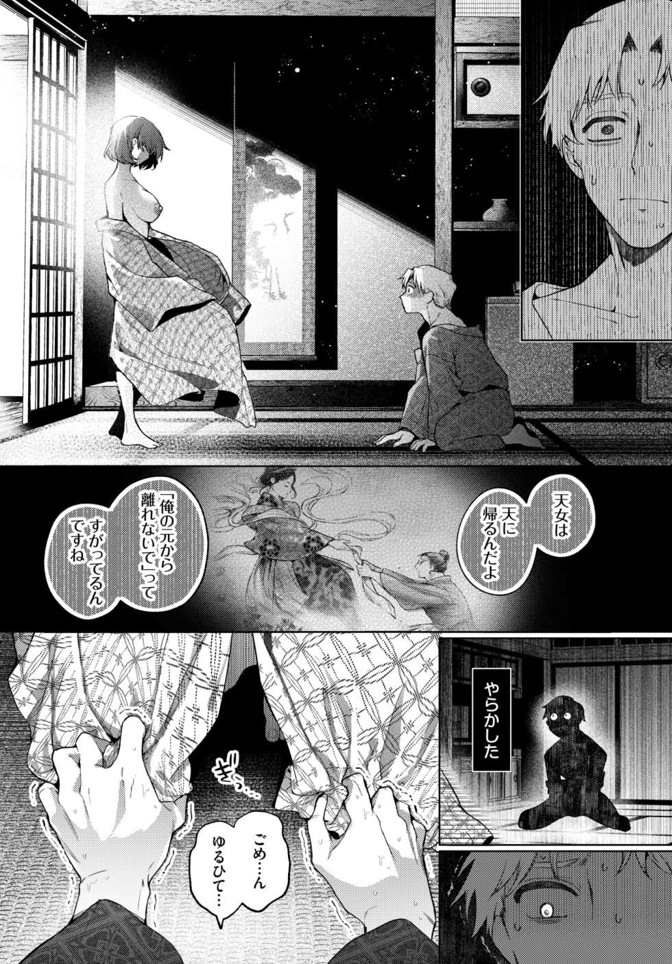 COMIC BAVEL 2026-05 [Digital] - Page 18