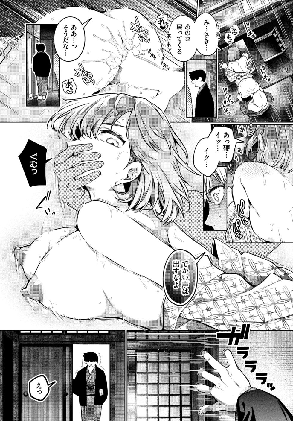 COMIC BAVEL 2026-05 [Digital] - Page 25