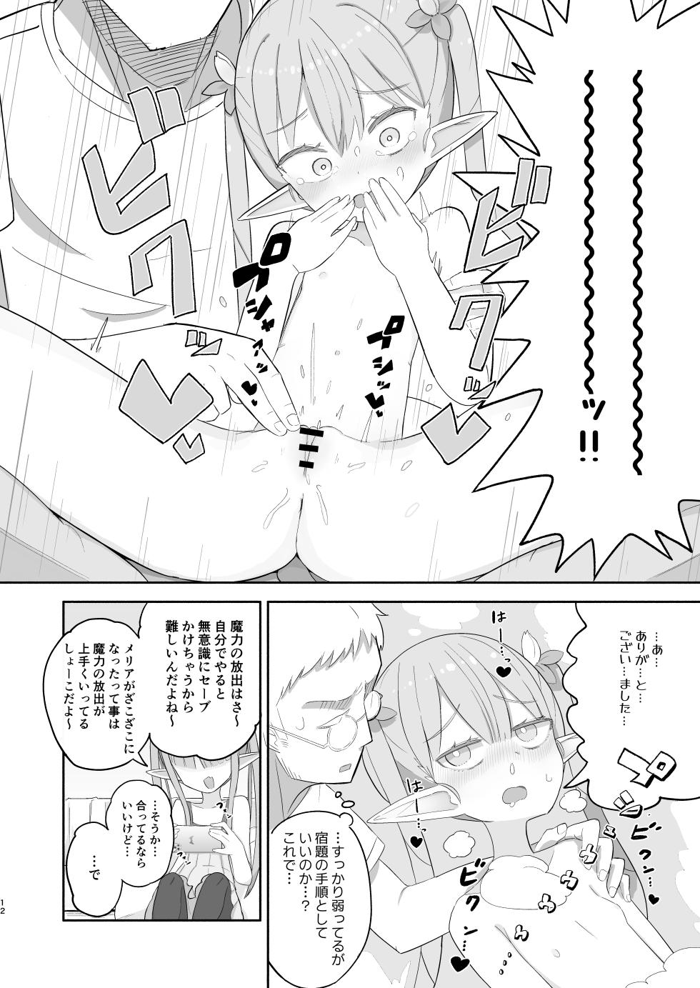 [Nokinoki (Noki)] JS Succubus Meria to Chika no Zakozako ni Naru Shukudai [Digital] - Page 12