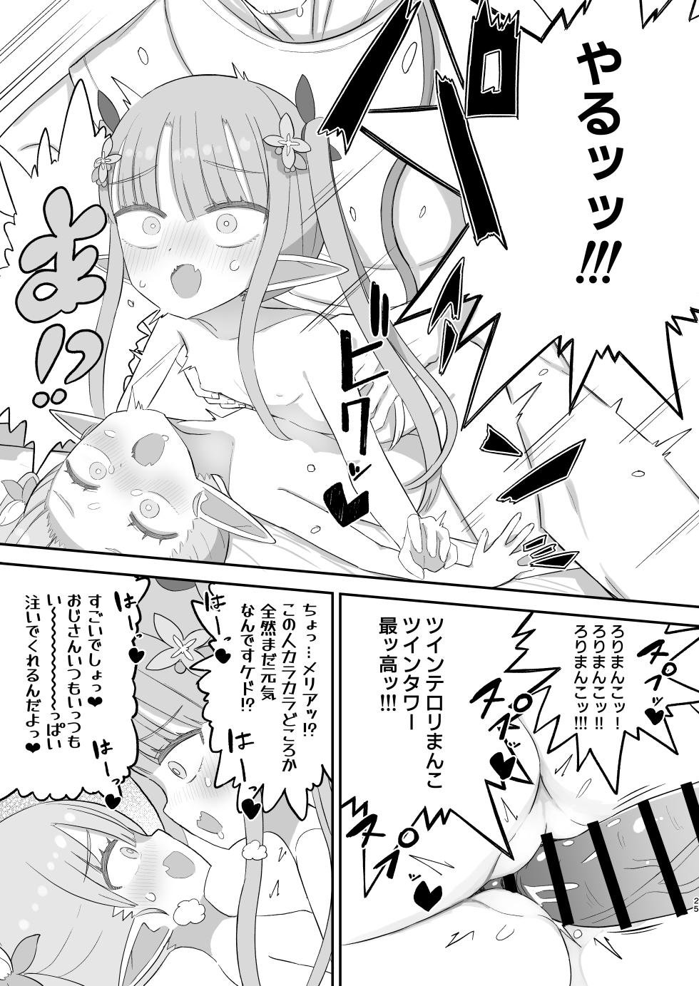 [Nokinoki (Noki)] JS Succubus Meria to Chika no Zakozako ni Naru Shukudai [Digital] - Page 25
