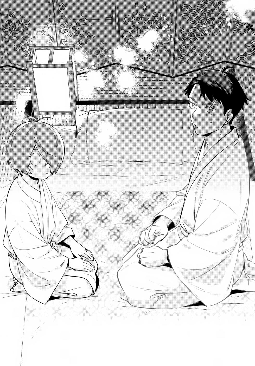 (SUPER32) [Yamuniyamarezu (Eguchi)] Renri no Makura (Gegege no Kitarou) - Page 2