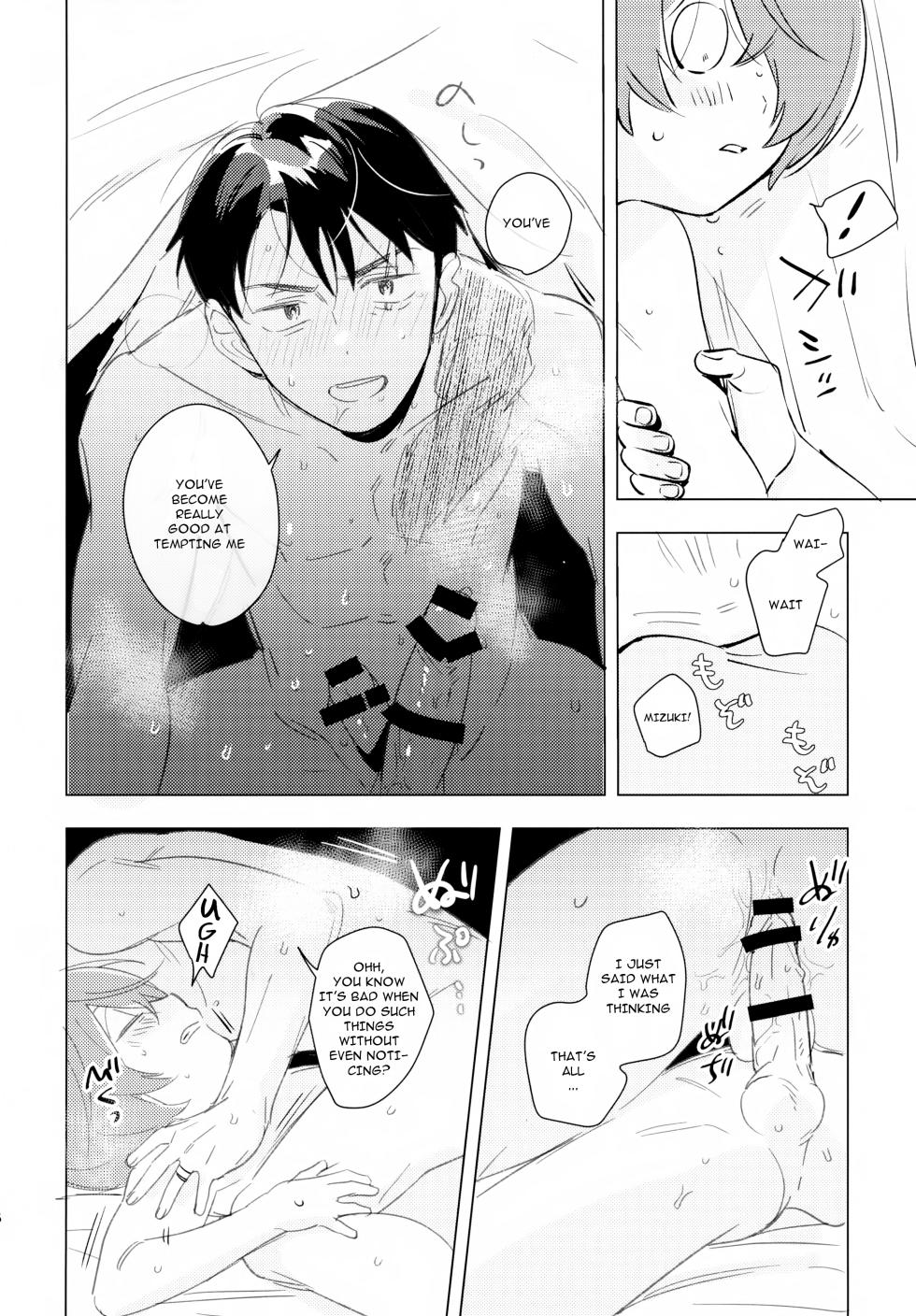 (SUPER32) [Yamuniyamarezu (Eguchi)] Renri no Makura (Gegege no Kitarou) - Page 15