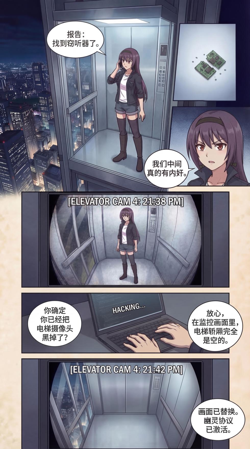 [xfqn] 绯樱夜璃 前传+别传+外传 - Page 20