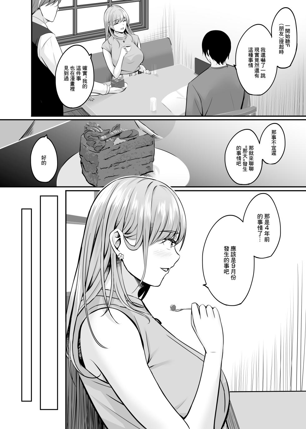 [Area7 (Kinata)] Nurse  no Ecchi na Oshigoto  | 護士的色色工作  [Chinese]  [Digital] - Page 5