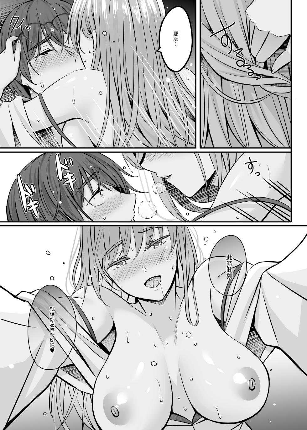 [Area7 (Kinata)] Nurse  no Ecchi na Oshigoto  | 護士的色色工作  [Chinese]  [Digital] - Page 32