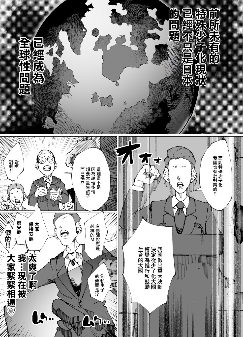 [Nedoko de Nidone (Nashio.)]  Tanetsuke Mansion | 配種公寓 [Chinese] - Page 3