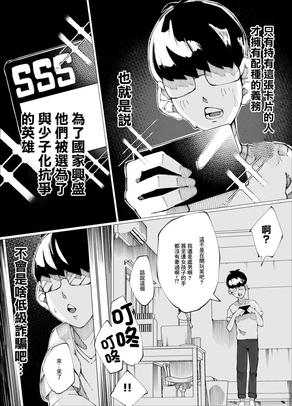 [Nedoko de Nidone (Nashio.)]  Tanetsuke Mansion | 配種公寓 [Chinese] - Page 5