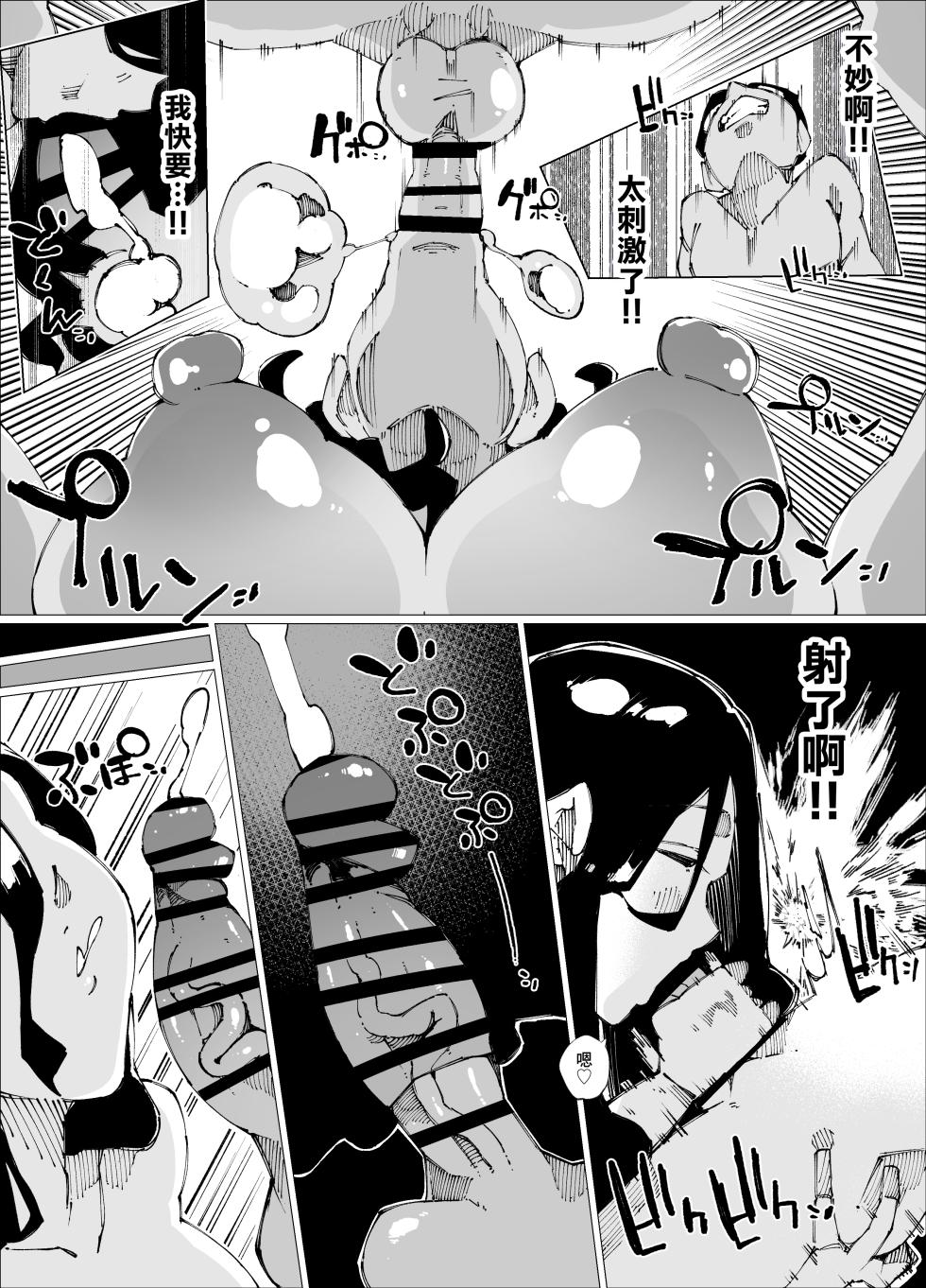 [Nedoko de Nidone (Nashio.)]  Tanetsuke Mansion | 配種公寓 [Chinese] - Page 13