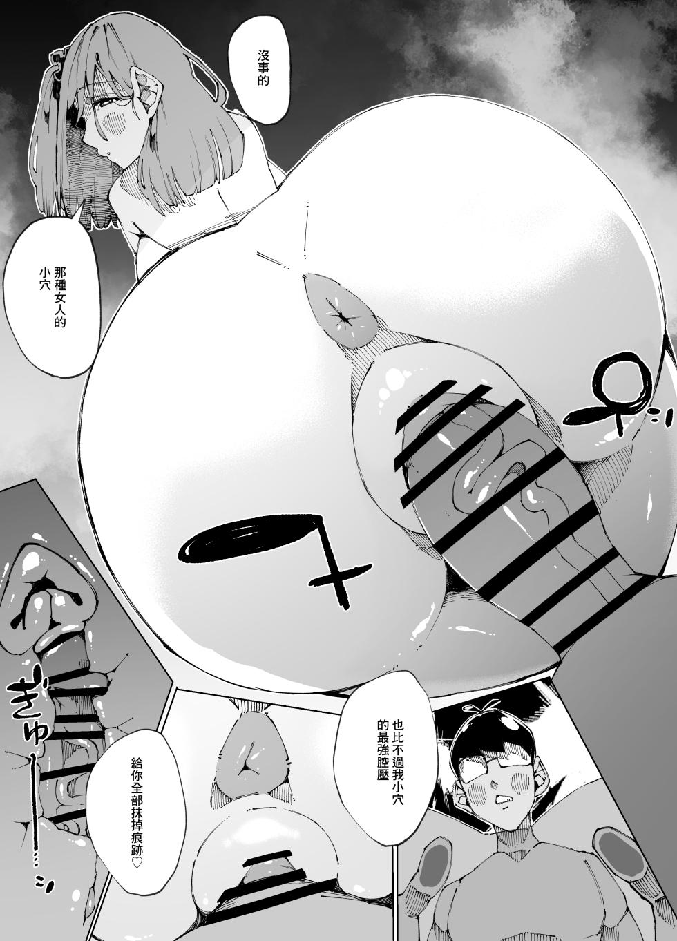 [Nedoko de Nidone (Nashio.)]  Tanetsuke Mansion | 配種公寓 [Chinese] - Page 32