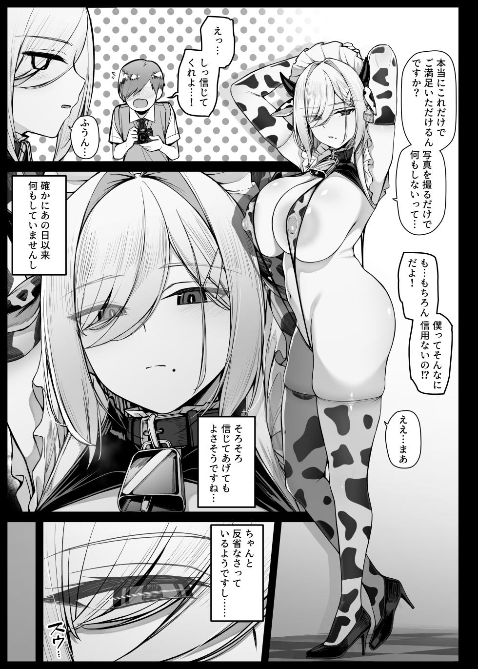 [Liyoosa] Bocchama ni Shazai no Kuchimanko Gohoushi shite kureru Maid-san EP8 - Page 1