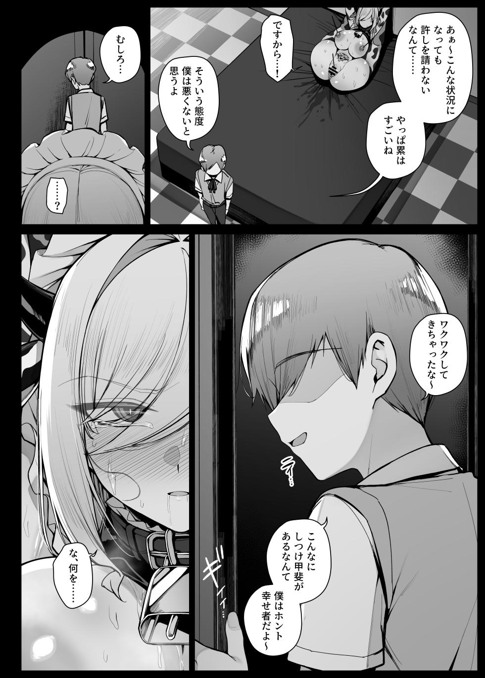[Liyoosa] Bocchama ni Shazai no Kuchimanko Gohoushi shite kureru Maid-san EP8 - Page 12