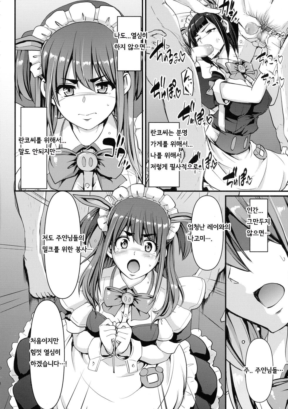 [Jinsei Yokosuberi. (Alexi Laiho)] Akiba Maid wa Seieki no Umi ni Shizumu. | 아키바메이드 정액바다에 가라앉다 (Akiba Maid War)  [Korean] - Page 11