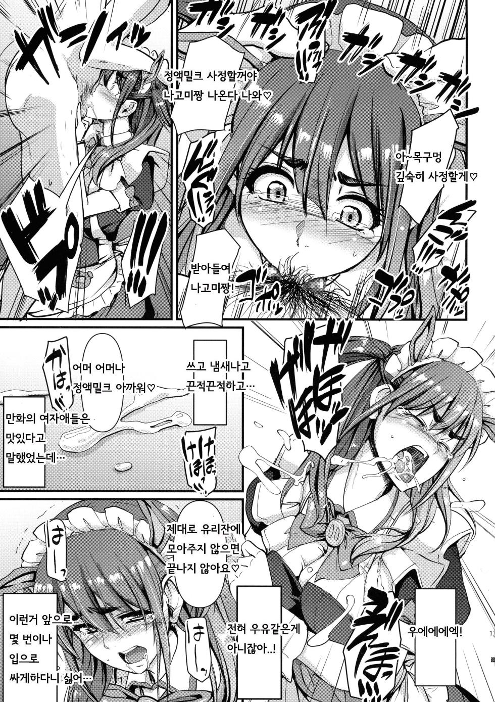 [Jinsei Yokosuberi. (Alexi Laiho)] Akiba Maid wa Seieki no Umi ni Shizumu. | 아키바메이드 정액바다에 가라앉다 (Akiba Maid War)  [Korean] - Page 14