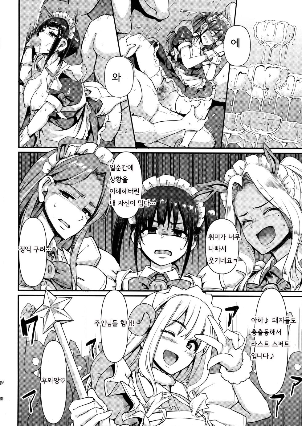 [Jinsei Yokosuberi. (Alexi Laiho)] Akiba Maid wa Seieki no Umi ni Shizumu. | 아키바메이드 정액바다에 가라앉다 (Akiba Maid War)  [Korean] - Page 23