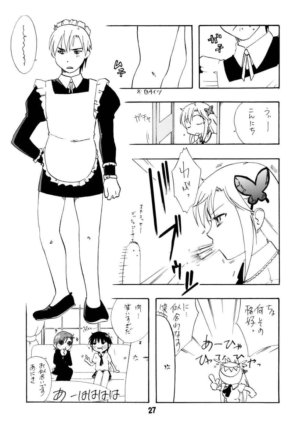 [Shinohara Heavy Industry (Various)] Haganaix (Boku wa Tomodachi ga Sukunai) [Digital] - Page 26