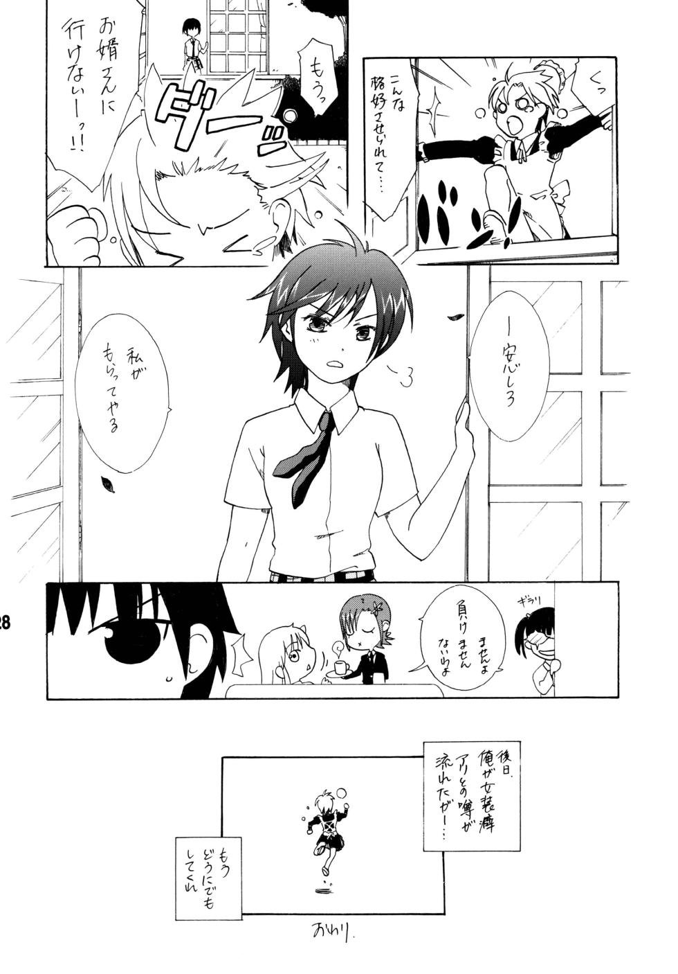 [Shinohara Heavy Industry (Various)] Haganaix (Boku wa Tomodachi ga Sukunai) [Digital] - Page 27