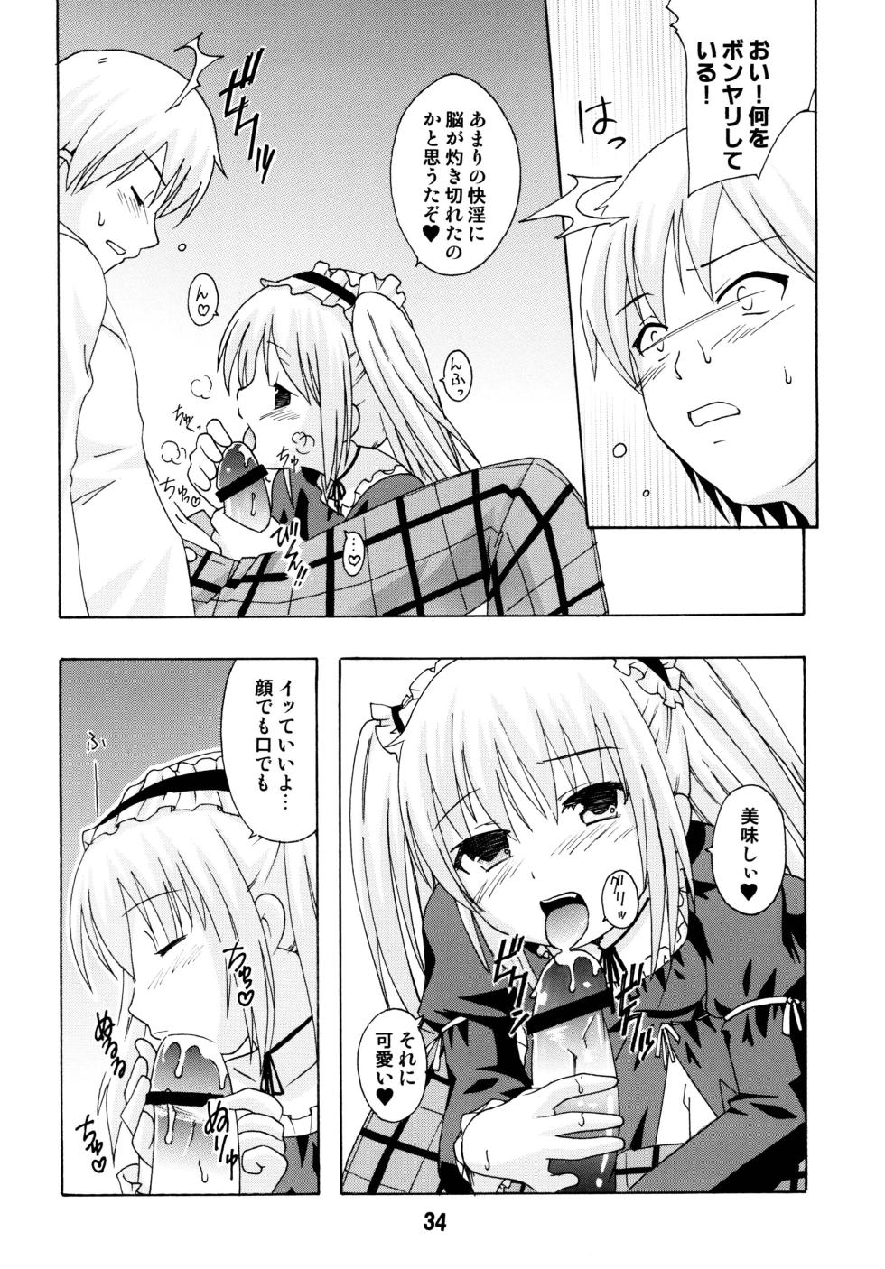 [Shinohara Heavy Industry (Various)] Haganaix (Boku wa Tomodachi ga Sukunai) [Digital] - Page 33