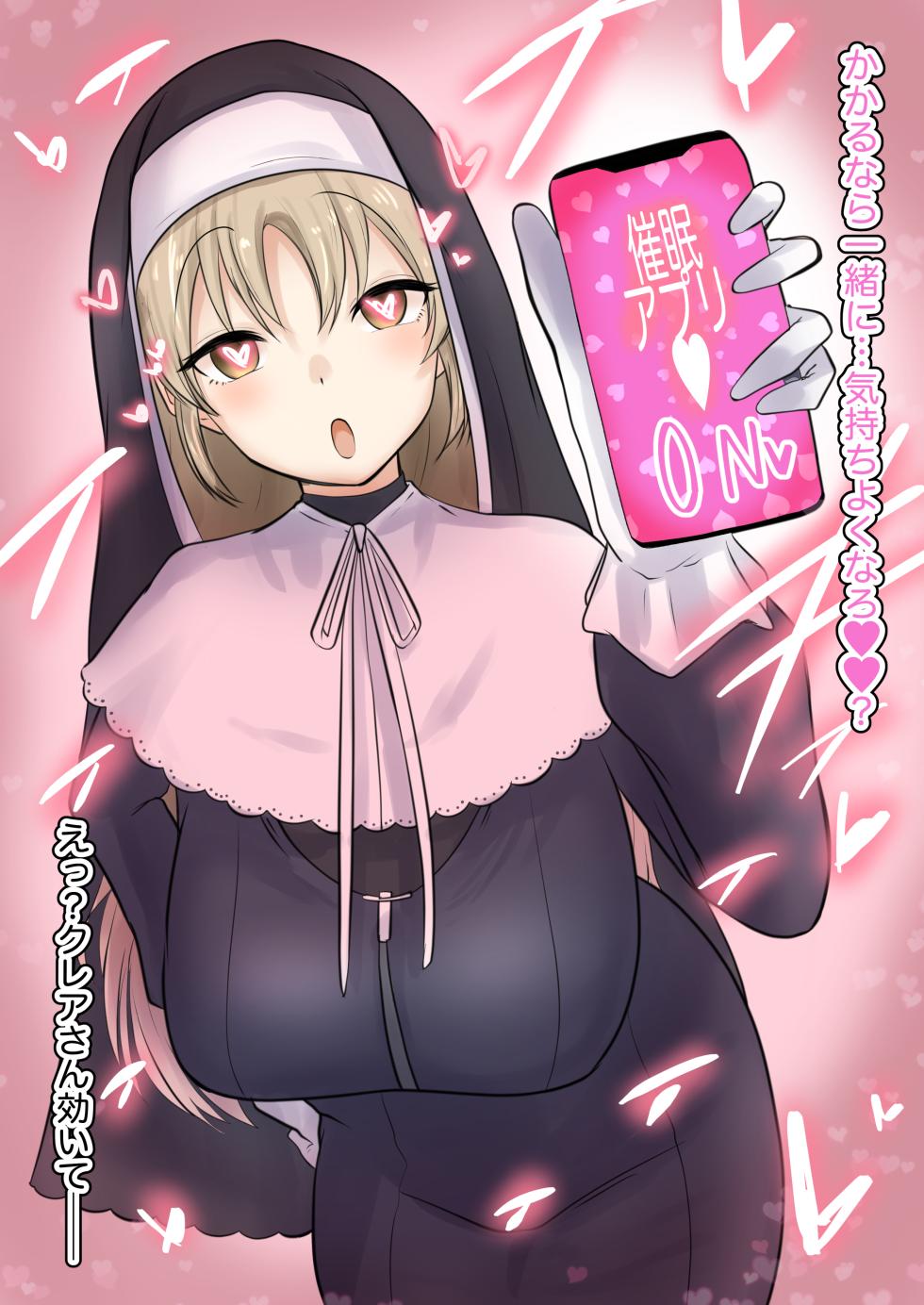 [9x2] クレアさんに催眠をかけようとしたら怒られて… (にじさんじ) - Page 4