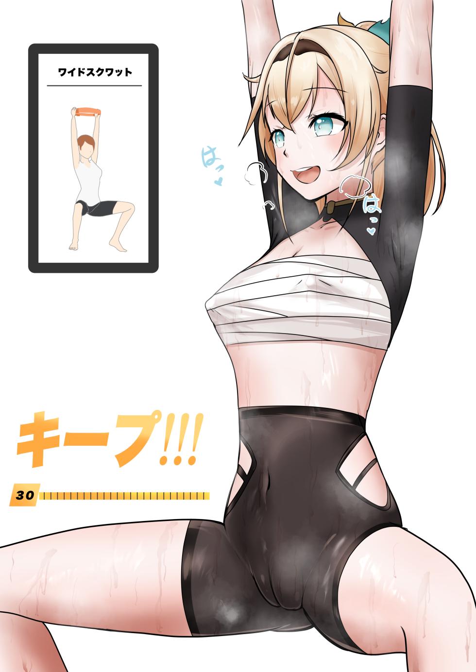 [9x2] いろはの朝活…？(ホロライブ) - Page 1