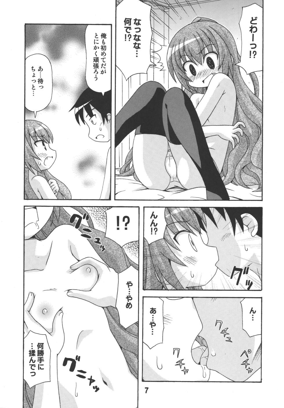 [Shinohara Heavy Industry (Various)] TAIGAX (Toradora!) [Digital] - Page 6