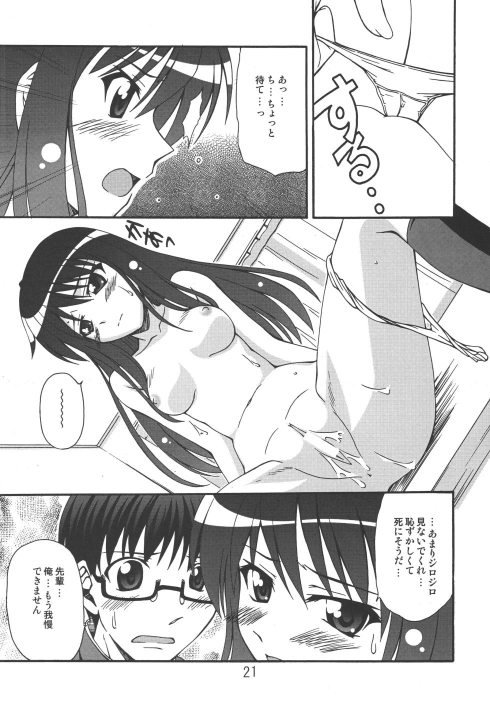 [Shinohara Heavy Industry (Various)] TAIGAX (Toradora!) [Digital] - Page 20