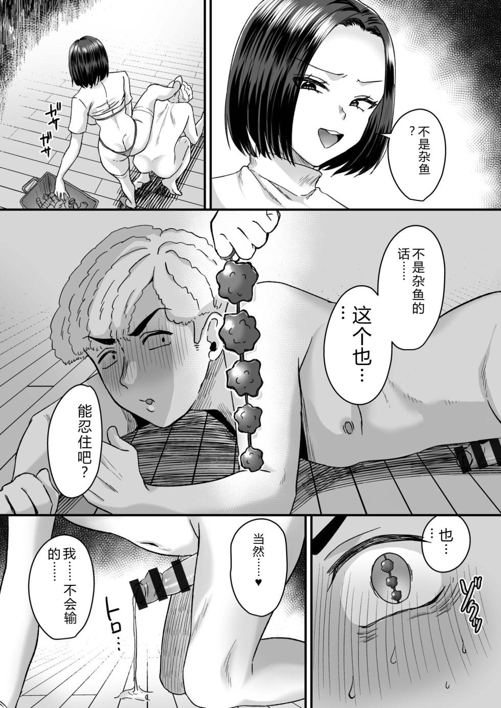 [Miginohito Mitsuru] Group Home Maso e Youkoso ~Kousei Shisetsu de 24-jikan Tettei Shasei Kanri~ [Digital] - Page 32