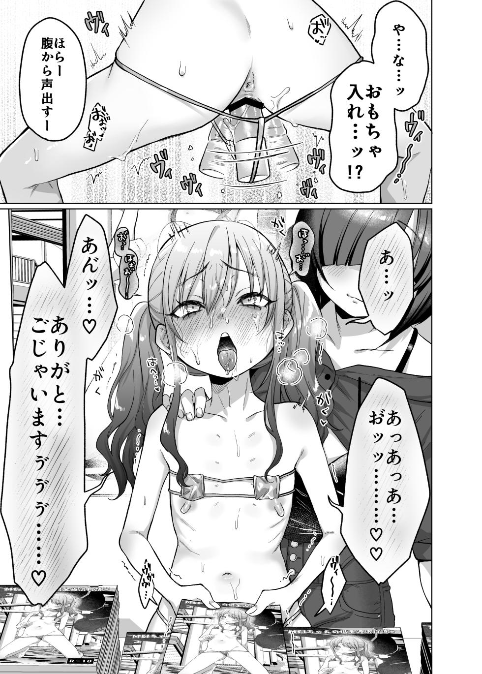 [Himitsukessya Usagi (Dancyo)] Kawaii kedo Seikaku Warui kara Ijimechao! Nichijyou Bukkowashi Satsueikai Hen [Digital] - Page 32