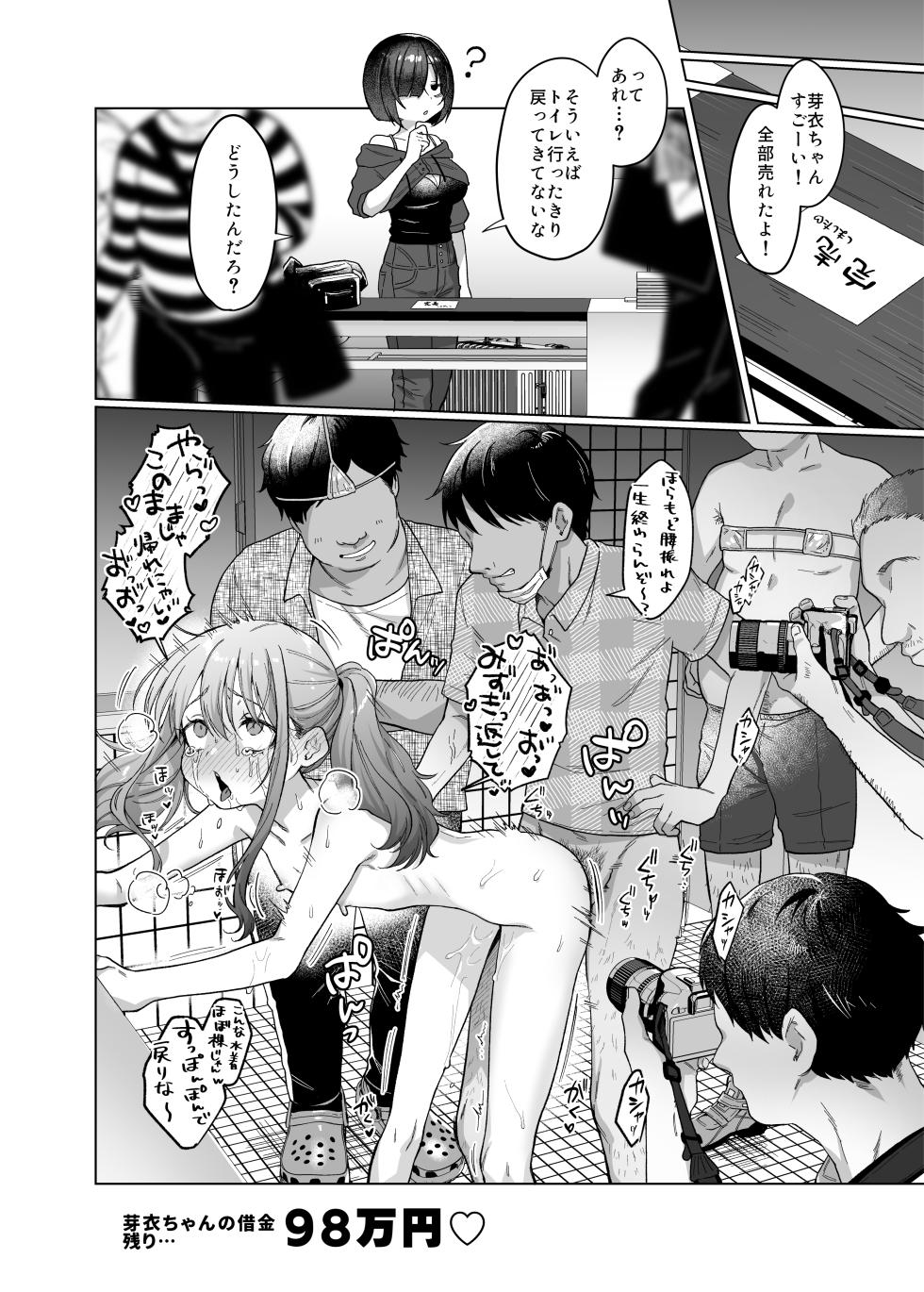 [Himitsukessya Usagi (Dancyo)] Kawaii kedo Seikaku Warui kara Ijimechao! Nichijyou Bukkowashi Satsueikai Hen [Digital] - Page 35