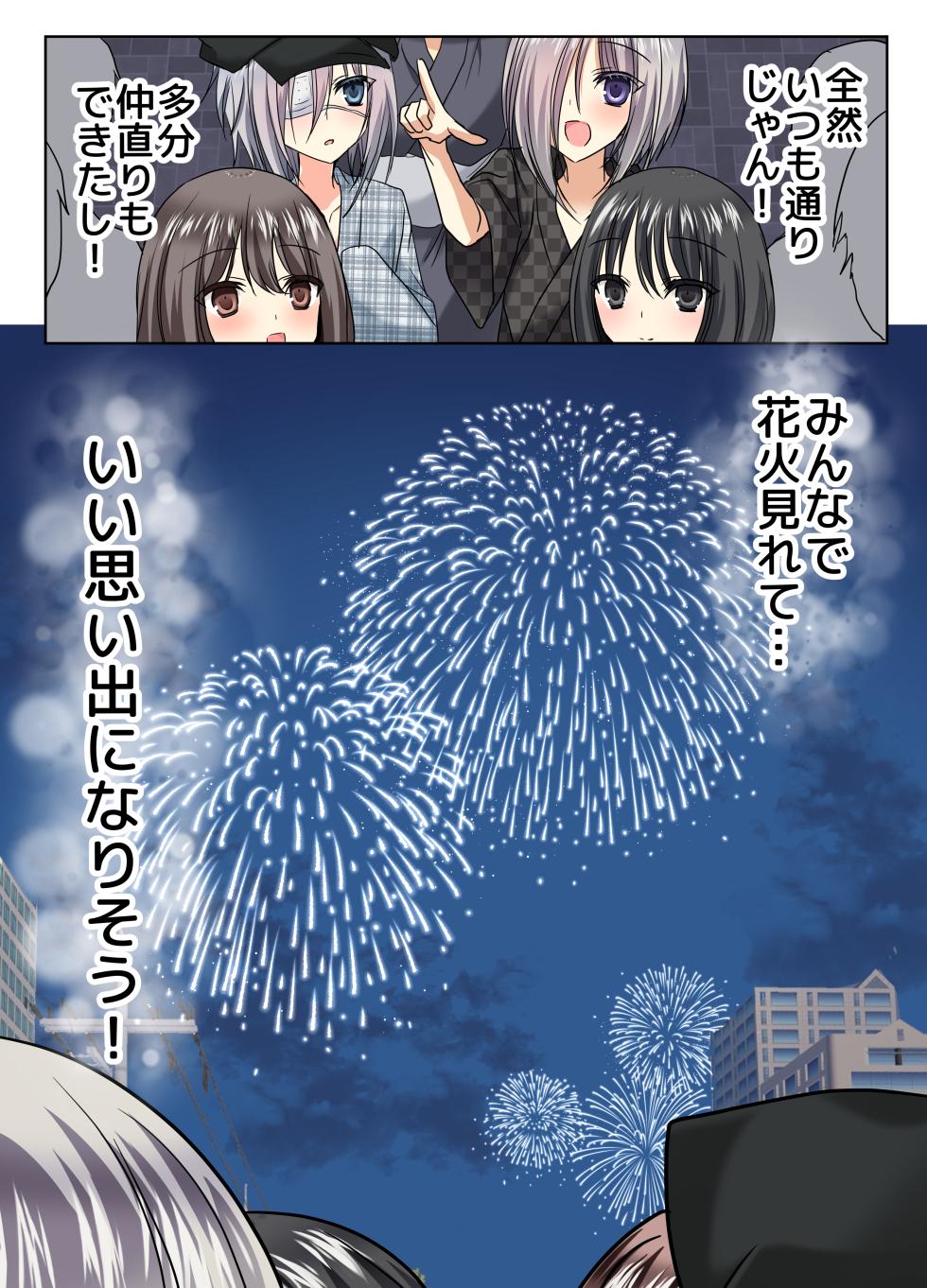 [Touga] Natsuyasumi Mesu-ochi  Nikki 2 -Matsuri de pool de mesu kaihatsu!- - Page 12
