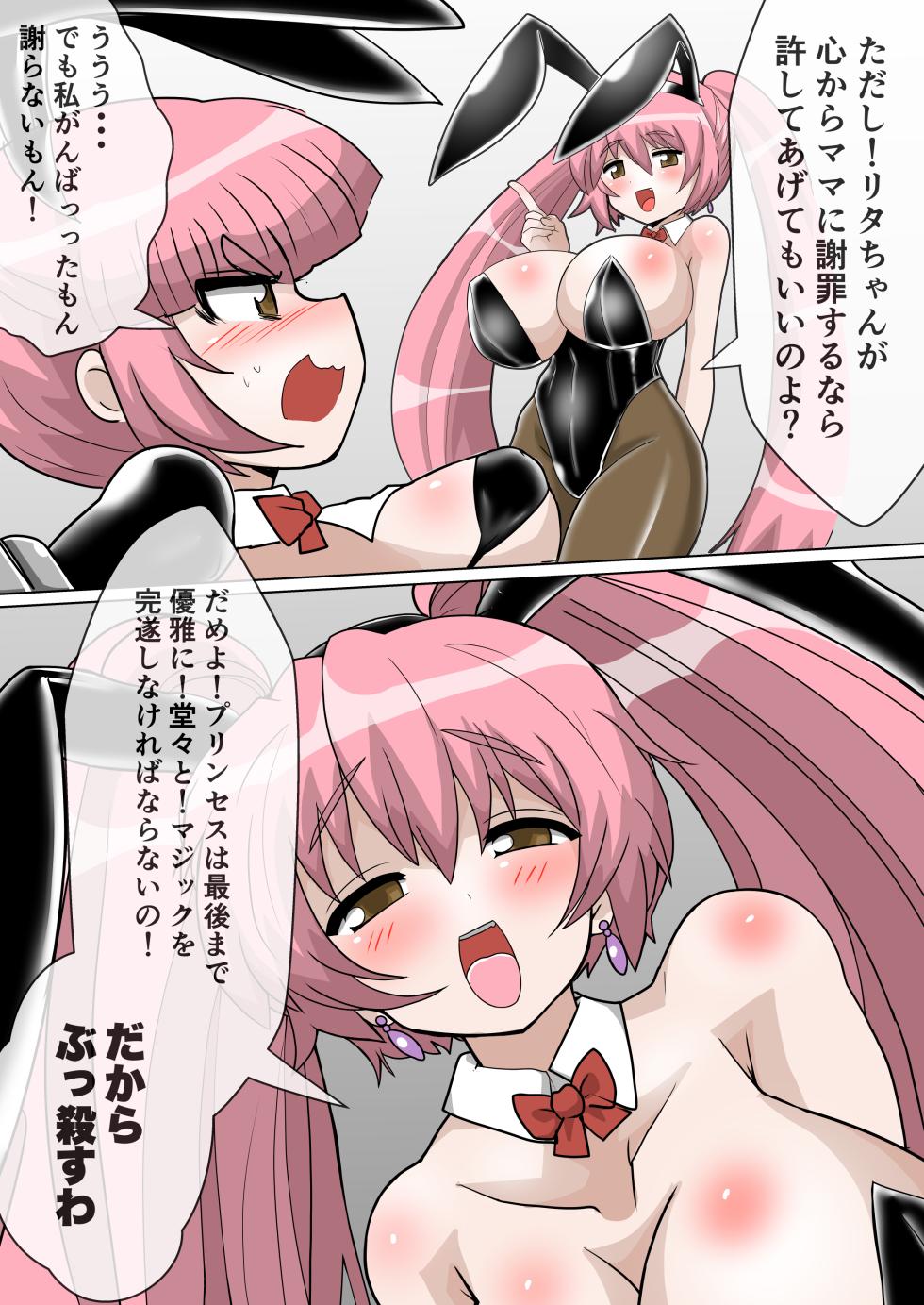 [Mocchara Hoge Hoge Kai (Zuler Daitouryou)] Kanzen kōsoku dasshutsu majikku! Kaiten nokogiri de mapputatsu ni sa rete seikan dekiru no ka? - Page 15