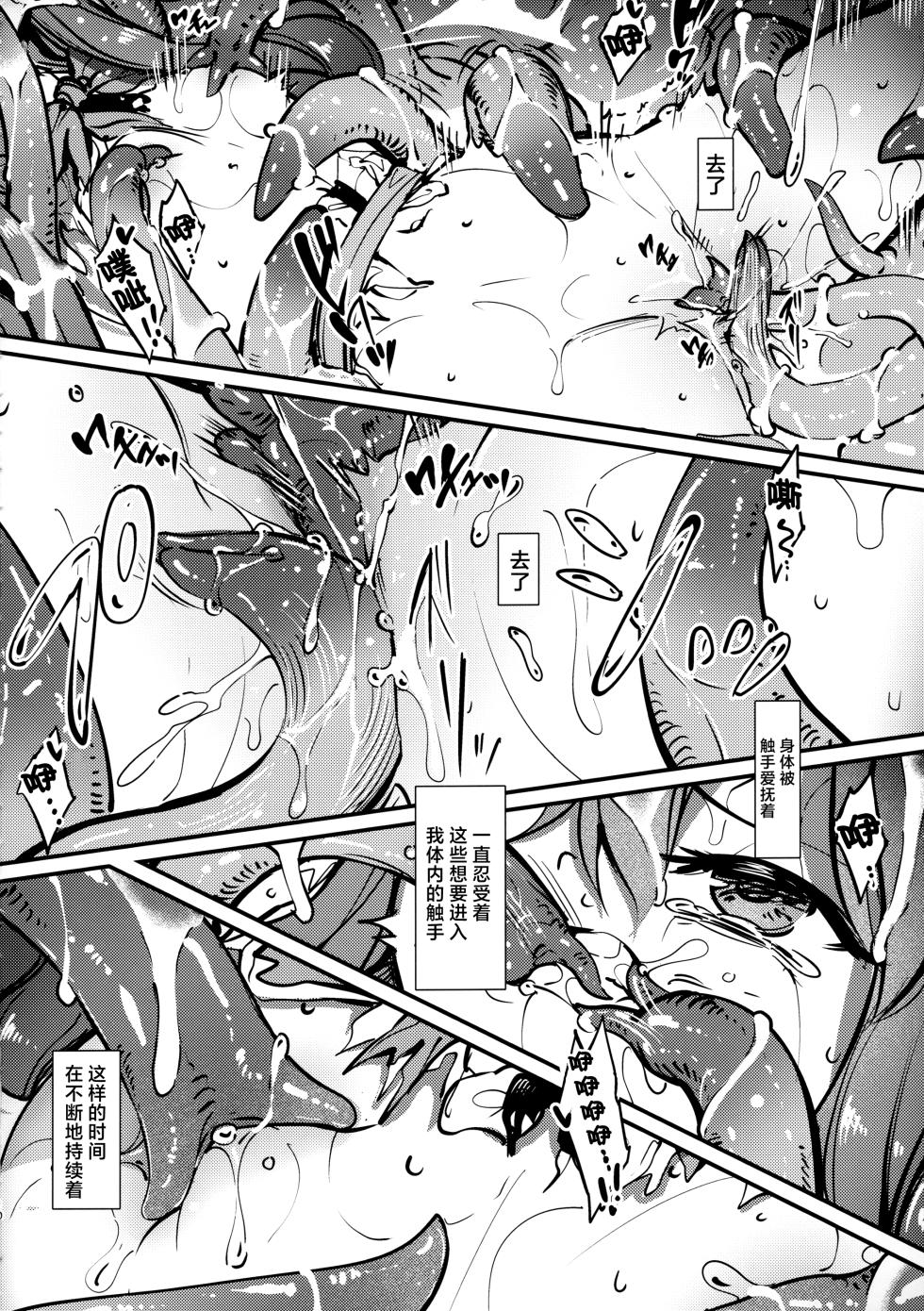 (C106) [8aki-ya (8aki)] Tenshokushi (Touhou Project) [Chinese] [紫藤汉化组] - Page 9