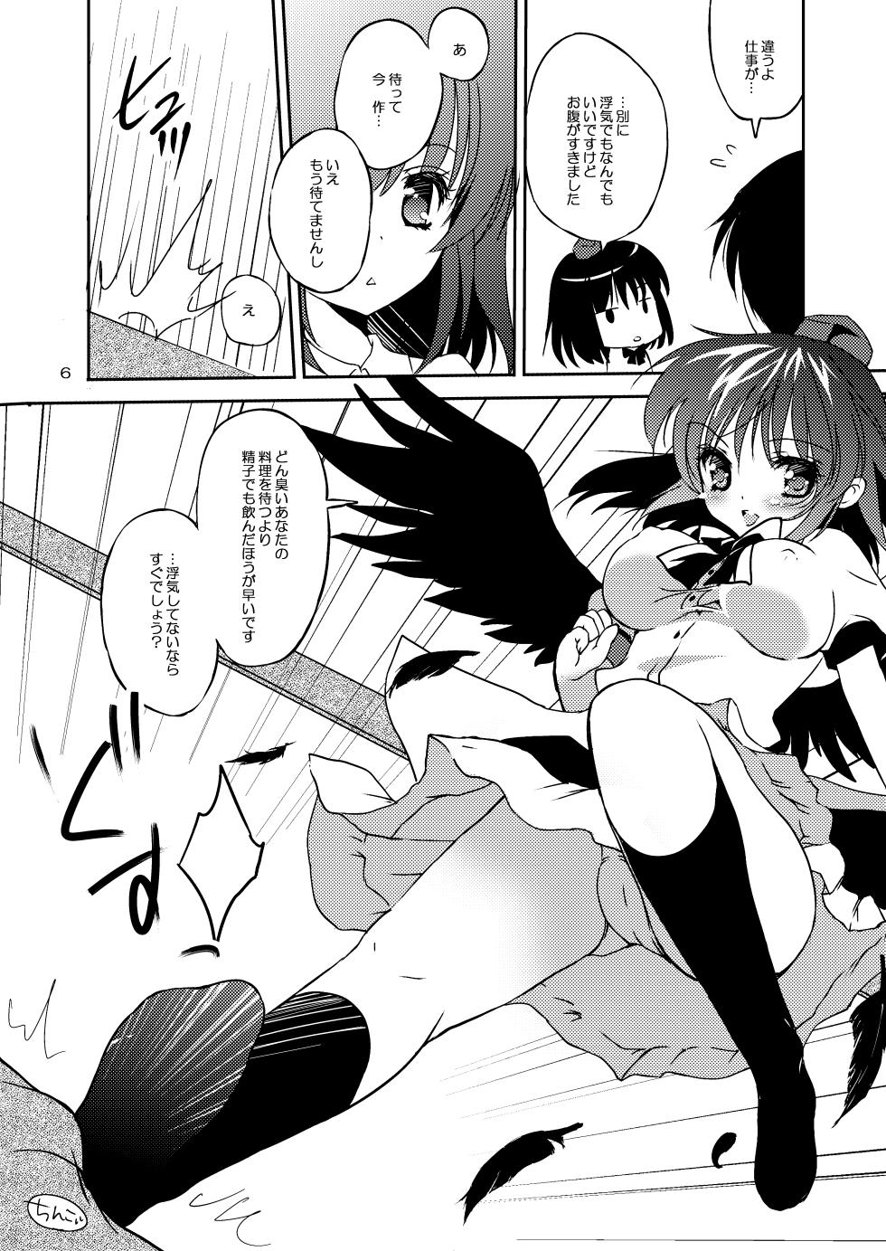 [Bicolor (Kuroshiro Neko)] Ayakano (Touhou Project) [Digital] - Page 5