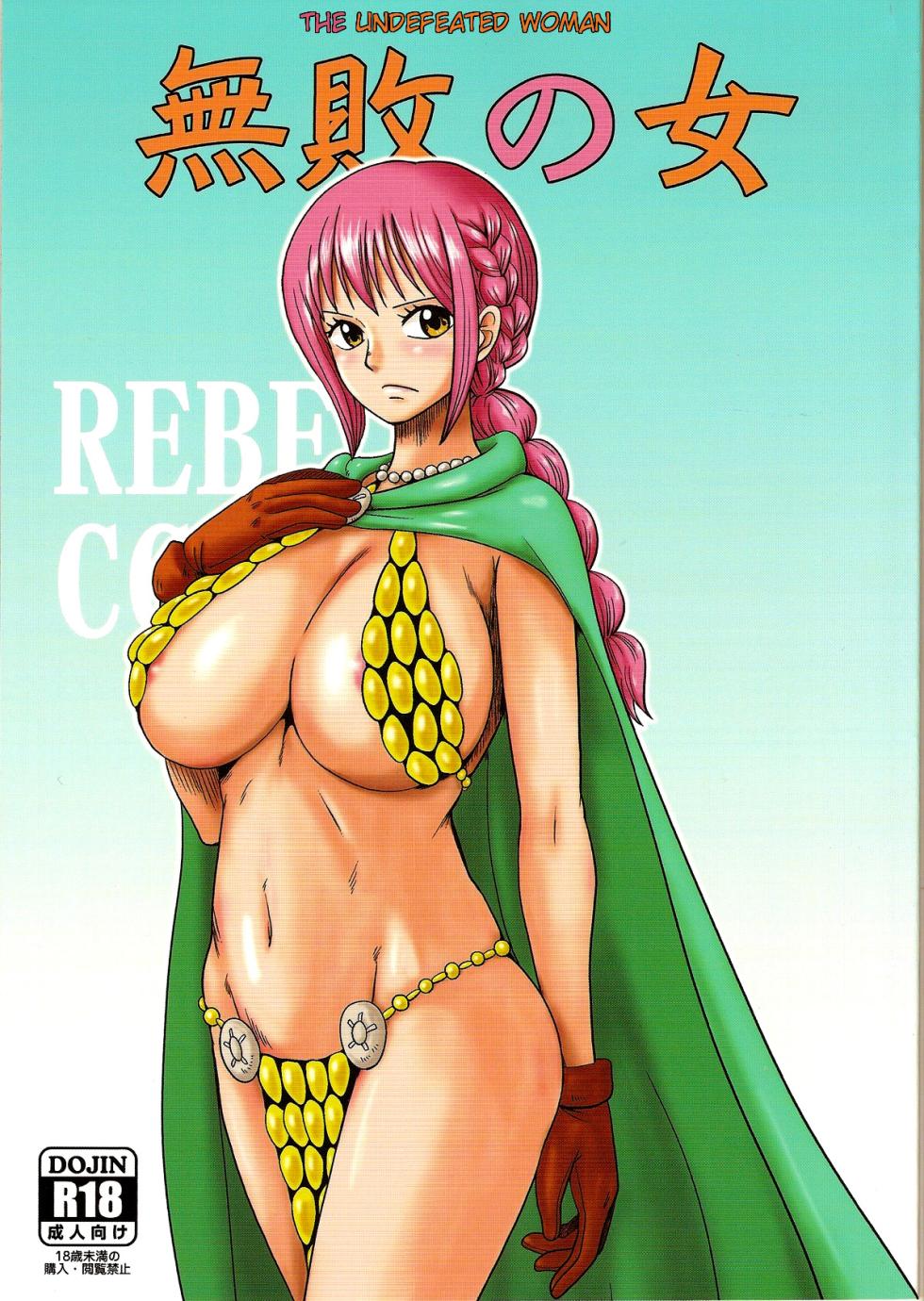 (C85) [Dashigara 100% (Minpei Ichigo)] Muhai no Onna | The Undefeated Woman (One Piece) {Colored} English - Page 1