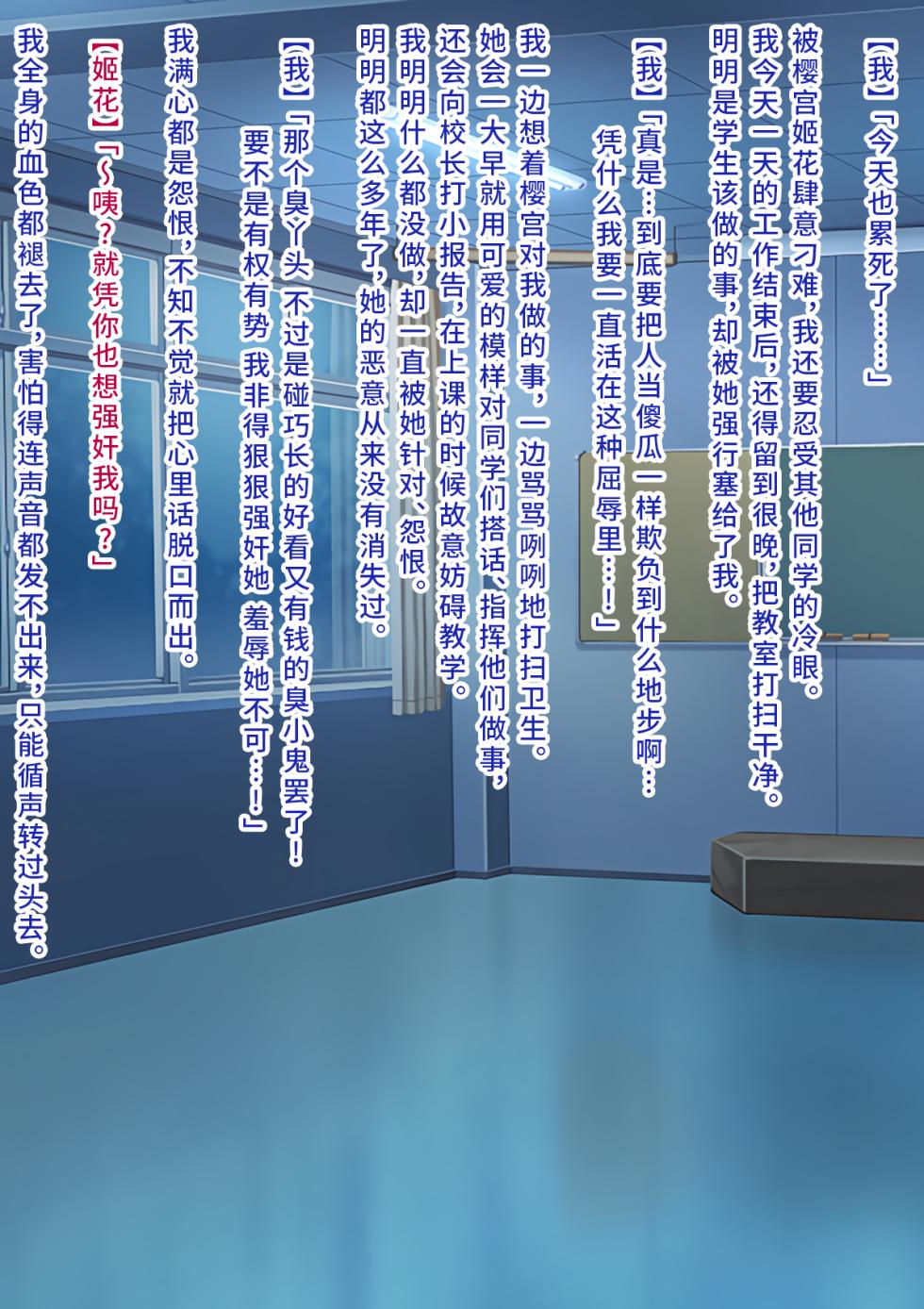 [Onna Kishi no Shiro (Knight)] Boku o Ijimeru Ojou-sama ni TS shita node Hentai Play de Fukushuu Shimashita [Chinese] [深渊恶魔汉化组] - Page 4