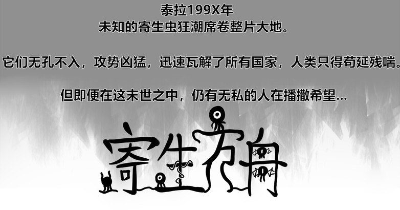 [monkey dio] 寄生方舟 01-14 - Page 1