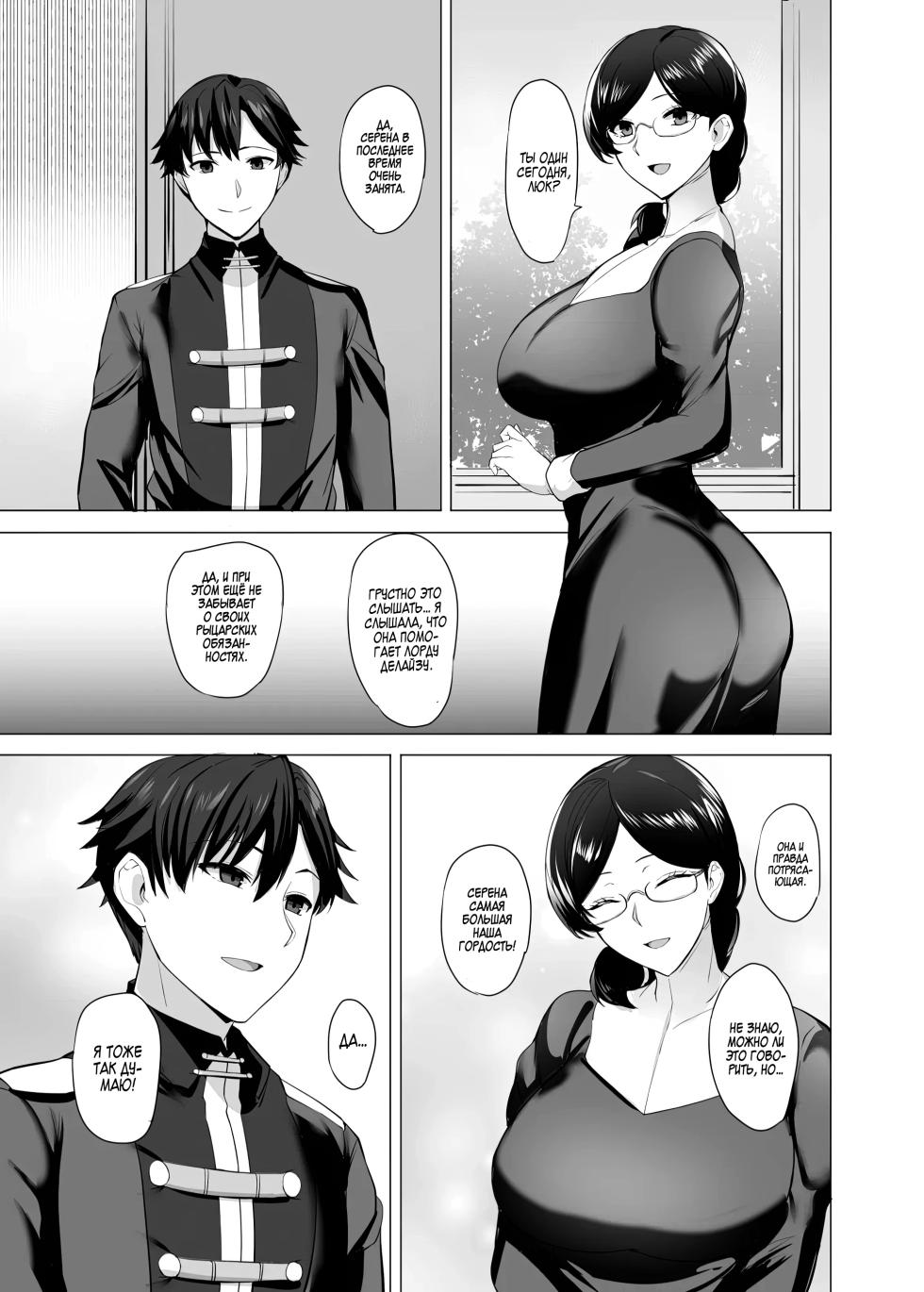 [Tamagobou (Kumakiti)] Otosareru Kishi no Hanashi |  Повесть о павшем рыцаре [Russian] [Zone] [Digital] - Page 30
