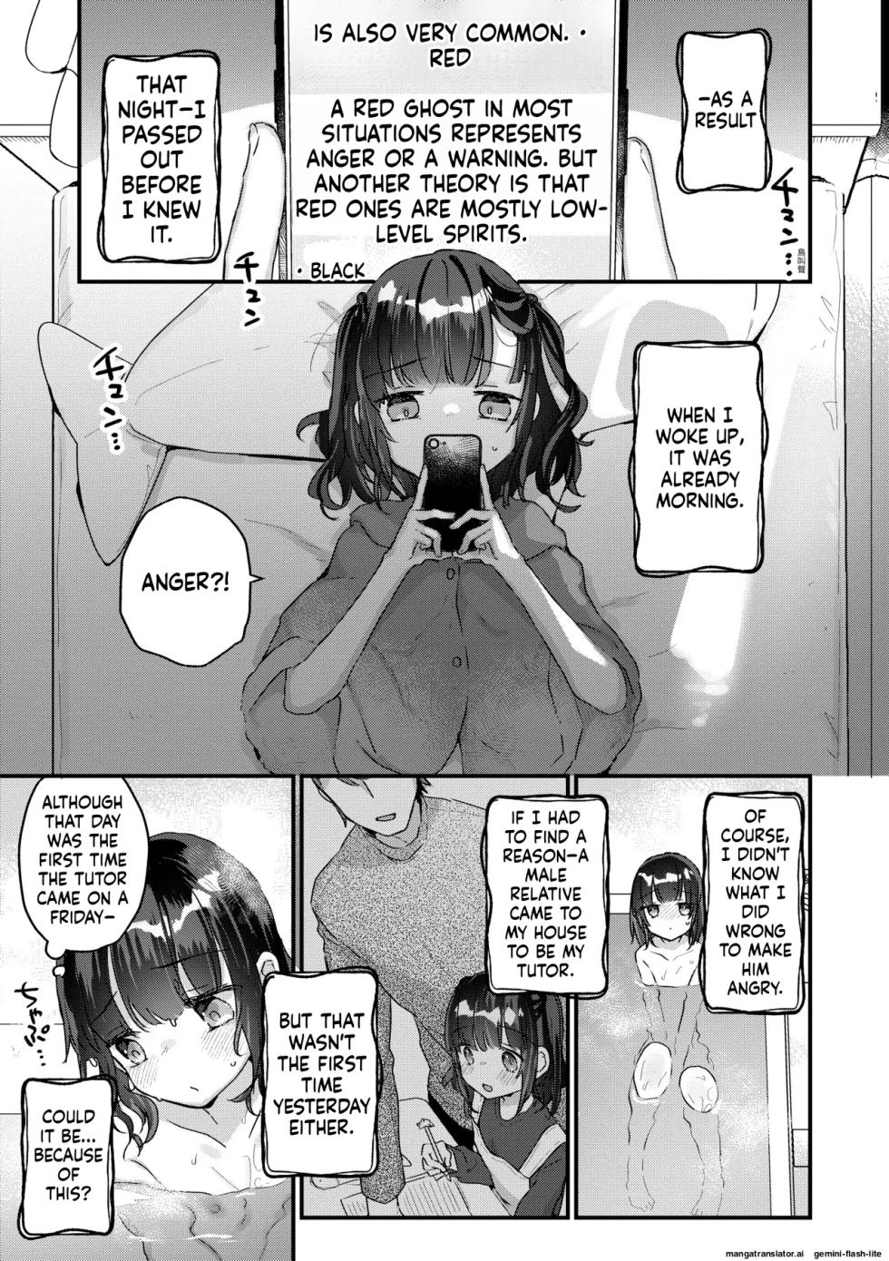 Kanroame:There's a Presence in My House:Extra Chapter 3 - Page 5