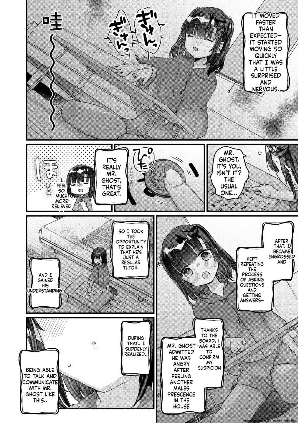 Kanroame:There's a Presence in My House:Extra Chapter 3 - Page 8