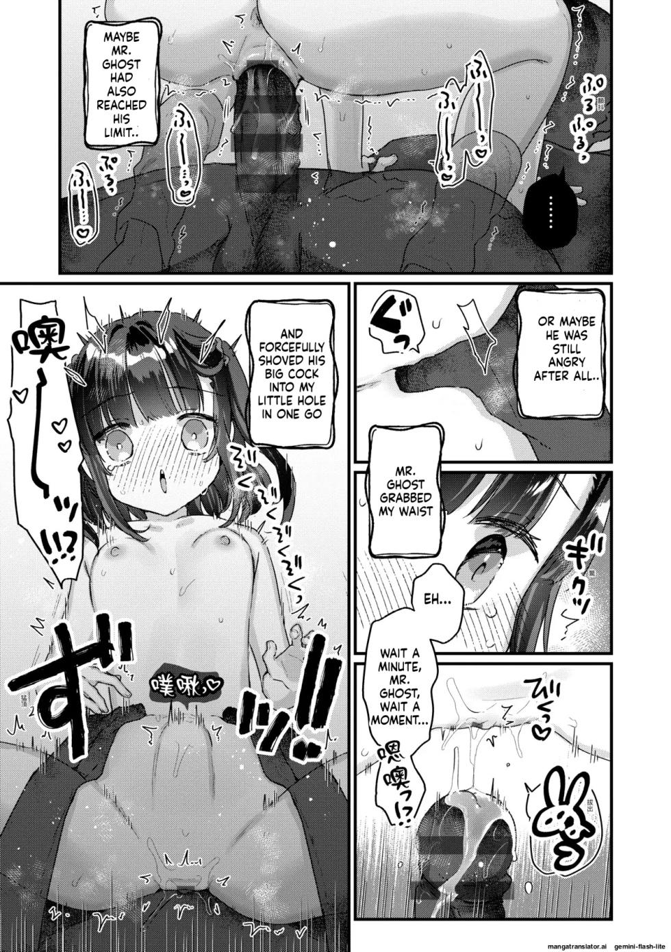 Kanroame:There's a Presence in My House:Extra Chapter 3 - Page 15