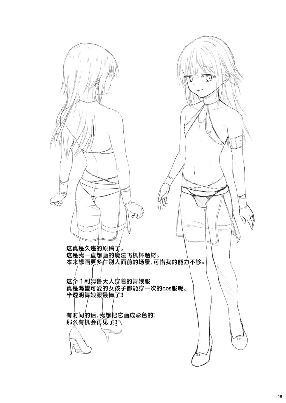 [PASTEL WING CherryICE (Kisaragi-ICE)] Ore no Ana ga Mahou no Onaho to Tsunagatta!? (Tensei Shitara Slime Datta Ken) [Chinese] [不咕鸟汉化组] [Digital] - Page 16